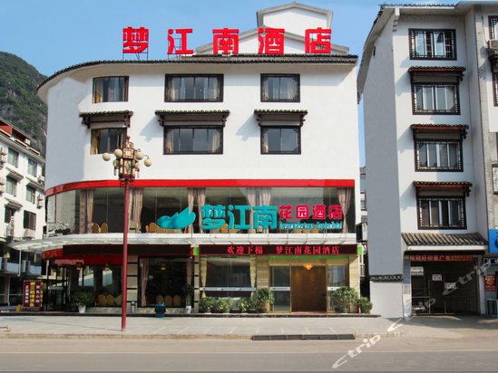 阳朔梦江南花园酒店