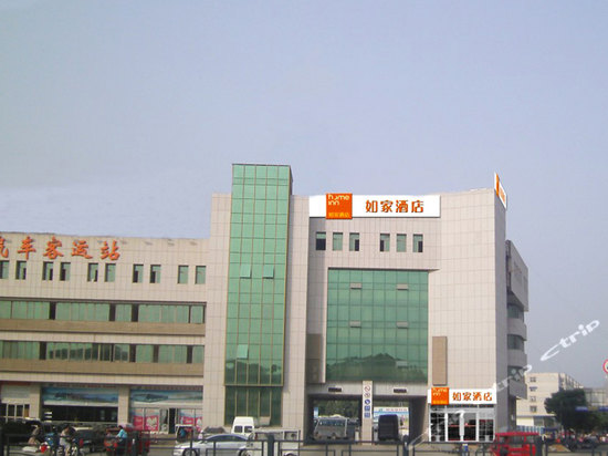 如家快捷酒店(连云港瀛洲路苏欣快客站店)预订