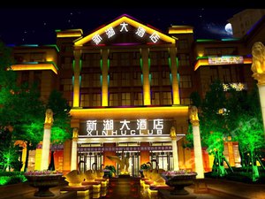 九江酒店推荐