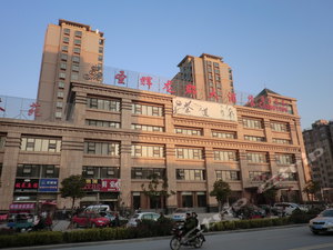 泗洪最新点评酒店