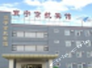北京寰宇京航宾馆预订,北京寰宇京航宾馆酒店