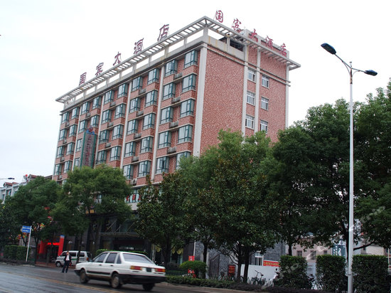 宜都国宾大酒店 4.0分(13条点评) 138起距离234米立即预订