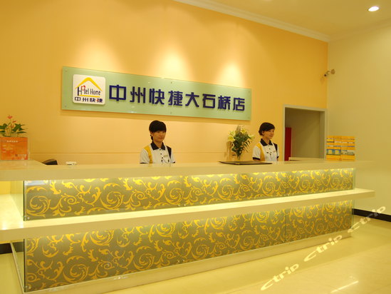 中州快捷酒店(郑州大石桥店)图片及房间照片
