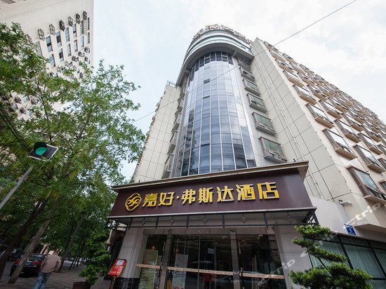 嘉好弗斯达酒店(成都太升路店)