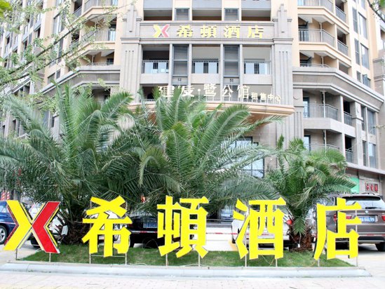 成都希顿酒店