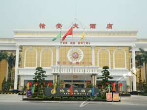 价格查询,东莞怡安大酒店信息,酒店地址:雁田村祥新路; 涵盖酒店周边