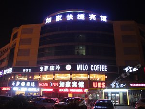 【携程攻略】新沂如家酒店预订/价格查询,新沂如家