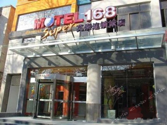 莫泰168(马鞍山解放路商业街店)(原马鞍山湖北