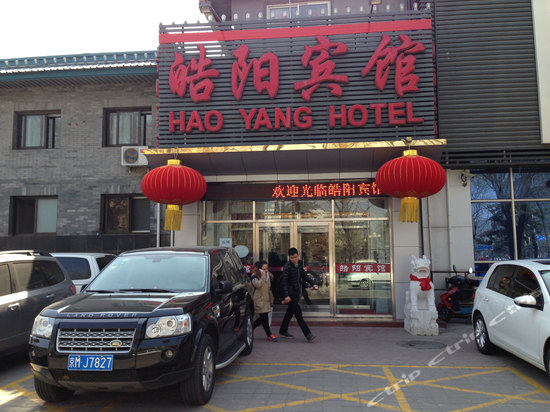 北京皓阳宾馆图片,北京皓阳宾馆房间照片