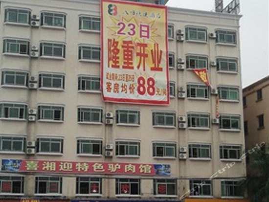 八方快捷酒店(东莞虎门北栅店)