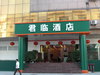 Shenzhen hotels - Shenzhen Junlin Hotel