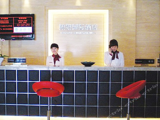 陕西阳阳国际酒店