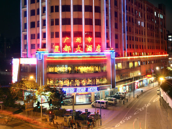 无语,太不值了,设施差不说…-广州星都大酒店彻