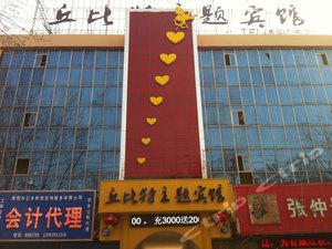 濮阳<em>丘比特</em>主题宾馆<em>图片</em>,濮阳<em>丘比特</em>主题宾馆