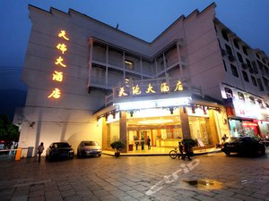 张家界天伦大酒店预订,张家界天伦大酒店酒店