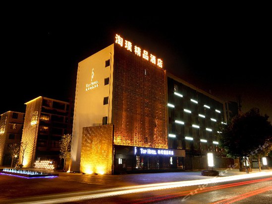 套房,硬件设施ok,也…-宁波江东淘璞精品酒店入