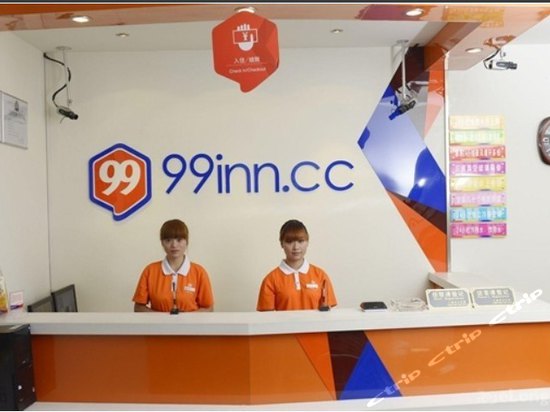 前台-99旅馆连锁(上海虹桥火车站店) 前台