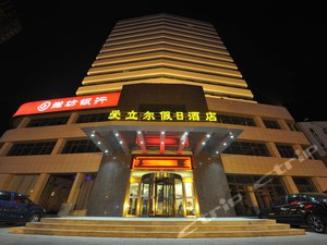 昌邑爱立尔假日酒店预订,昌邑爱立尔假日酒店