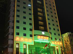 郑州易元酒店