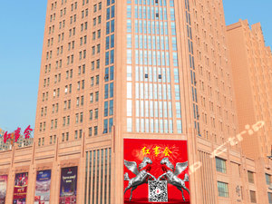 长春红事会主题商务酒店