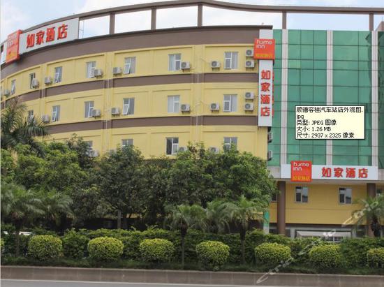 如家快捷酒店(佛山容桂客运站店)图片,如家快捷