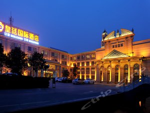 建湖皇廷国际酒店预订,建湖皇廷国际酒店酒店