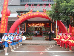 祁东红火大酒店图片1