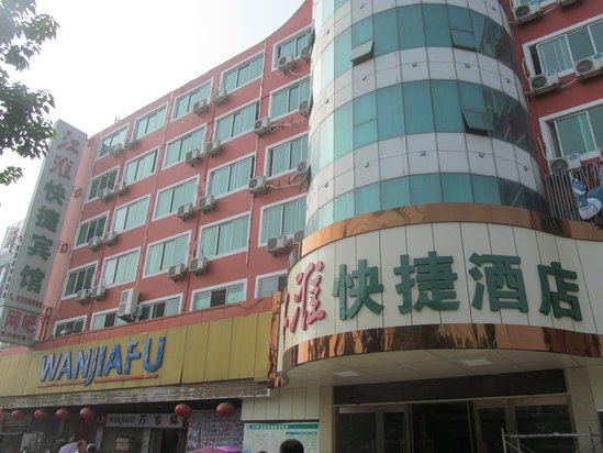>颍东区酒店