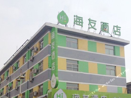 海友酒店(太原北肖墙店)图片,海友酒店(太原北