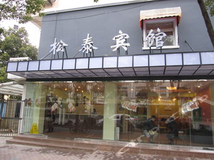 上海虹桥火车站附近酒店预订,价格查询-上海虹