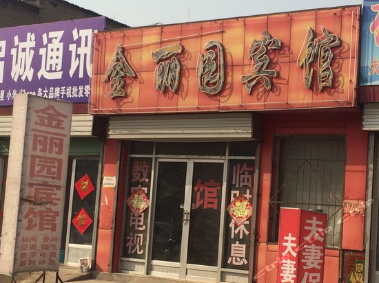 家庭旅馆(温泉路店)