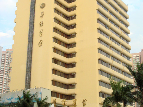珠海华侨宾馆图片