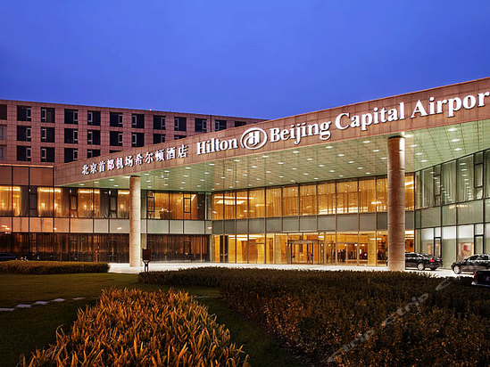 北京首都机场希尔顿酒店