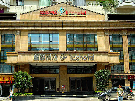 遵义丽都酒店图片,遵义丽都酒店房间照片