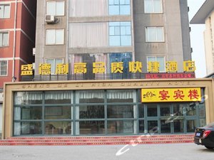 安阳盛德利快捷酒店