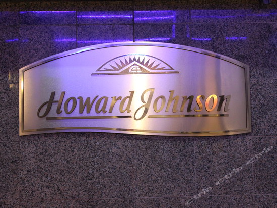 Howard Johnson Flushing New York (纽约霍华德约翰逊法拉盛酒店)