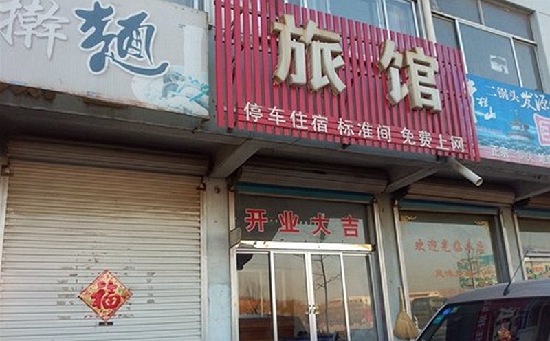 烟台旅游住宿,烟台住宿攻略,度假酒店,酒店网上