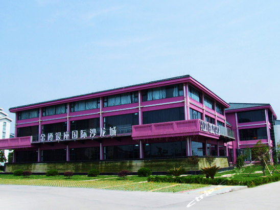 嘉善金樽银座国际沙龙城酒店图片及房间照片