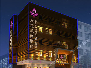 苍南米兰风尚酒店预订,苍南米兰风尚酒店酒店