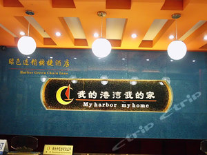 此酒店距离湖南大学北…,港湾宾馆(长沙共和世