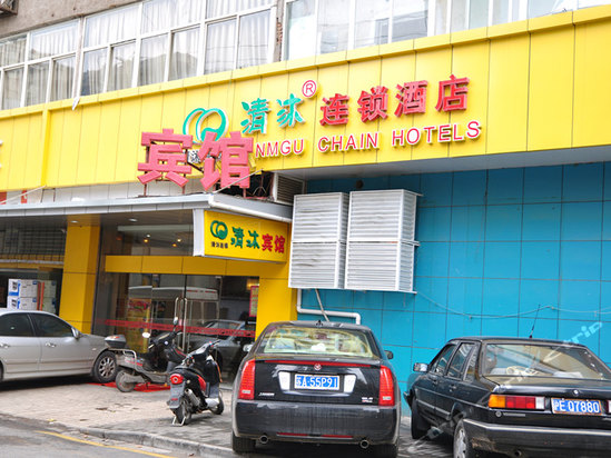 清沐连锁酒店(南京珠江路西大影壁店)图片,清沐
