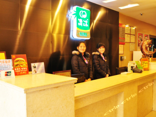 最近忘记密码'才继续用'酒店很…-清沐连锁酒店