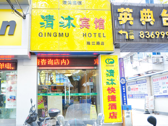 最近忘记密码'才继续用'酒店很…-清沐连锁酒店