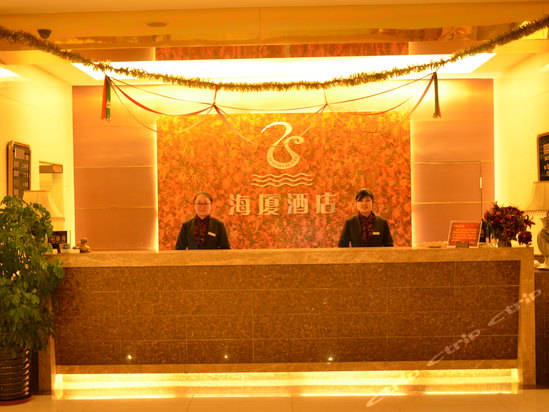 包头海厦酒店预订-包头海厦酒店价格,点评,电话