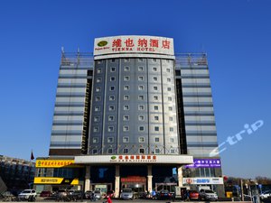 维也纳酒店(北京首体店)预订,维也纳酒店(北京