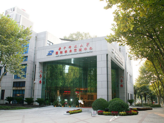 外景-武汉华中科技大学国际学术交流中心 外景