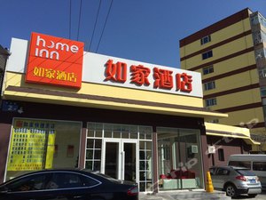 如家快捷酒店(哈尔滨学府路凯德广场店)预订,如