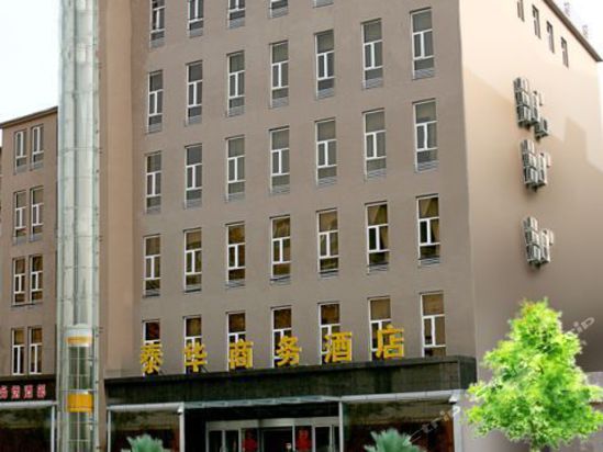 石家庄泰华商务酒店