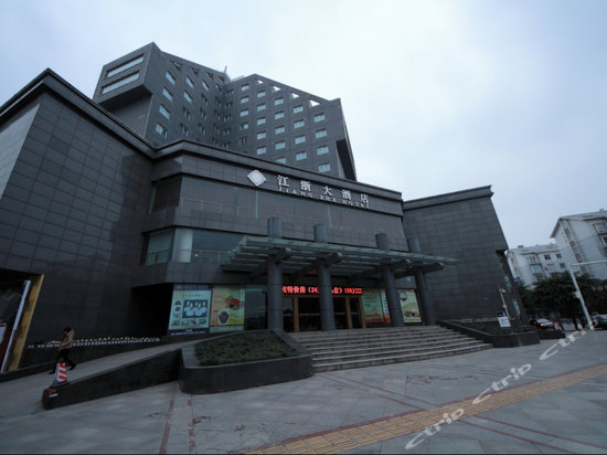 江油酒店 江油江浙大酒店 江油江浙大酒店图片