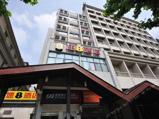 速8酒店(杭州南宋御街店) 4.0分(999 条点评) 168起距离67米立即预订